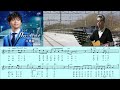 二見颯一/0時の終列車/村井輝海の歌い方講座