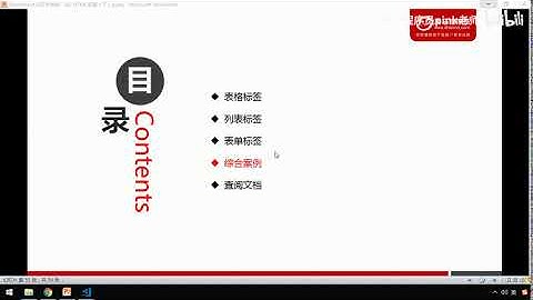 黑马Pink前端HTML+CSS教程：P56   26 综合案例 注册页面一