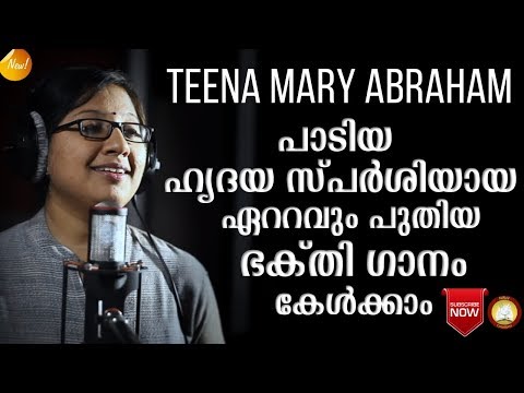 mizhinirayum neram feat teena mary arun venpala raji biju new 2019 malayalam christian song prayers holy mass visudha kurbana novena bible convention christian catholic songs live rosary kontha jesus   prayers holy mass visudha kurbana novena bible convention christian catholic songs live rosary kontha jesus