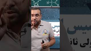كورس الأساسيات في منهج الكيمياء لطلاب الصف الاول الثانوي ٢٠٢٤ - جزء ثانى | أ/ أحمد طارق