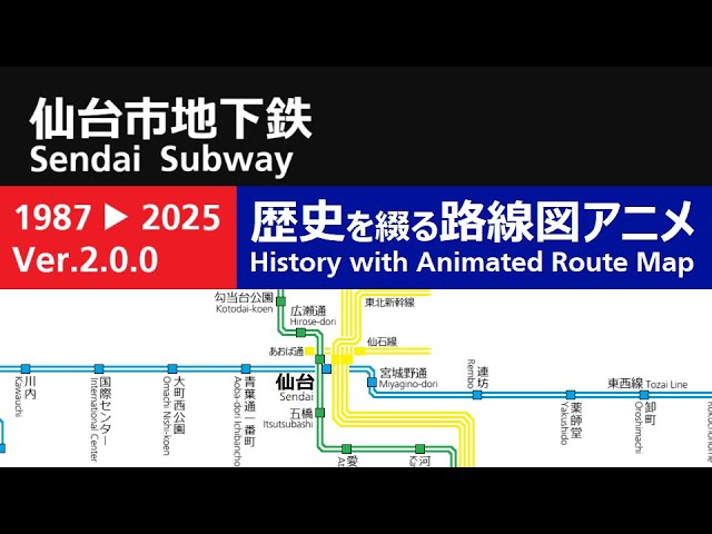 国鉄 線路断面図 仙台鉄道管理局 日本国有鉄道 Sendai Subway History (Ver.2.0.0) - YouTube