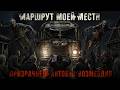 ПРИЗРАЧНЫЙ АВТОБУС ВОЗМЕЗДИЯ Страшные Истории на ночь Мистика Ужасы Мистические Месть 