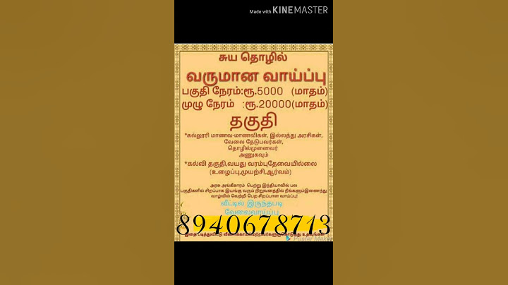 part time /full time jobs in tamil