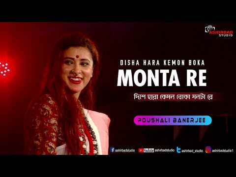 Disha hara kemon boka monta re || RANVEER SINGH, SONAKSHI SINHA || Live Singing On Poushali Banerjee