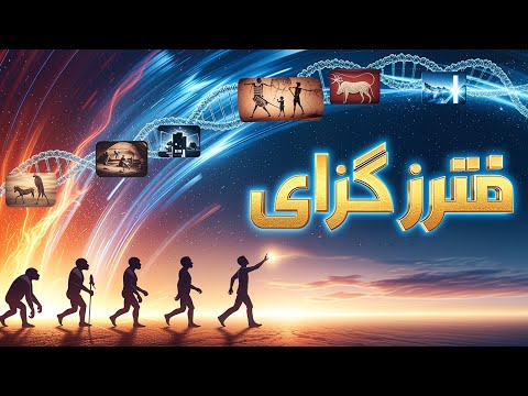 منشأ انواع آشکار می شود داروین منشأ انواع قسمت نهم را با دوبله فارسی تماشا کنید