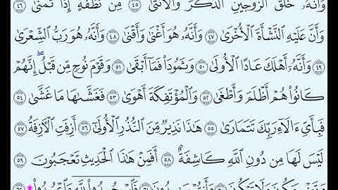 TAFSIIRKA:◇:سورة النجم من٤٥-٦٢:◇:SH:-MAXAMAD CABDI UMAL حفظه الله