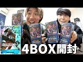 そげキングこーいこーい!ワンピースカード最新弾を4BOX開封!