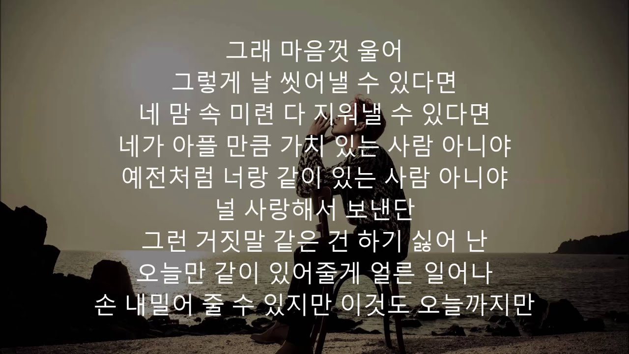 2012 ~ 2014 비스트 용준형 랩 모음