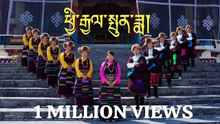 New Tibetan Song 2022 | ཕྱི་རྒྱལ་སྤུན་ཟླ་། Chigyal Punda | Tsumpa Song | Tsum Valley