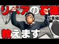 リペアの基礎が分かる!WAXフローリング傷補修!道具紹介・パテ面出し・スプレー艶仕上げ塗装・調色・描き方・WAX部分塗り【総集編】職人の技解説