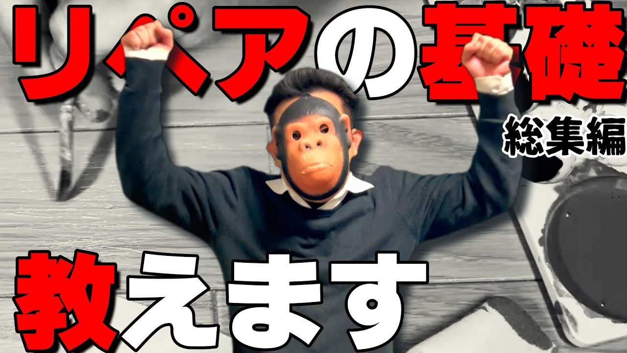 Понимание основ ремонта! Ремонт царапин на полу WAX!