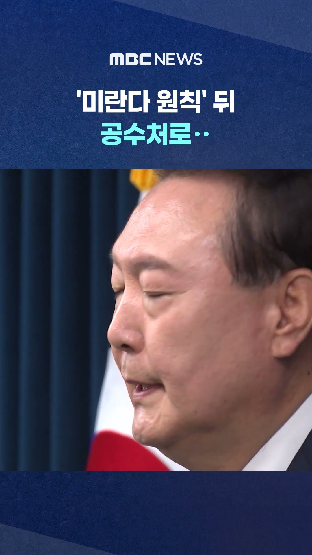 서울구치소 구금 #Shorts (MBC뉴스)