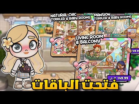 اخيرا طريقة التواصل مع شركة افاتار ورلد لفتح الباقات مجانا لعبة افاتار ورلد