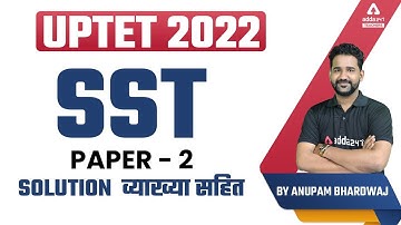 UPTET Answer Key | UPTET SST Answer key 2022 | UPTET Paper 2 Solution By Anupam Bhardwaj