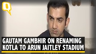 Gautam Gambhir on Renaming of Feroz Shah Kotla to Arun Jaitley Stadium | The Quint