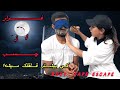 چالش فرار از چسب با چشم بسته و مجازات قلقلک فرار از چسب سرعتی Duct Tape Escape 