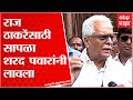 Prakash Mahajan : ब्राह्मणांचा इतका द्वेष का? शिवरायांसाठी ब्राह्मणही लढले याचा पवारांना विसर?