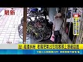 房東祖產糾紛! 自行車行連遭7旬翁狠砸5次 扯! 祖產糾紛 老翁把氣出在租客頭上狠砸店面｜記者 吳姵萱｜三立新聞LIVE