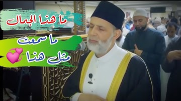 سورة السجده لفضيلة الشيخ حسن صالح