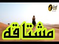 عمري ما نبعد عنك