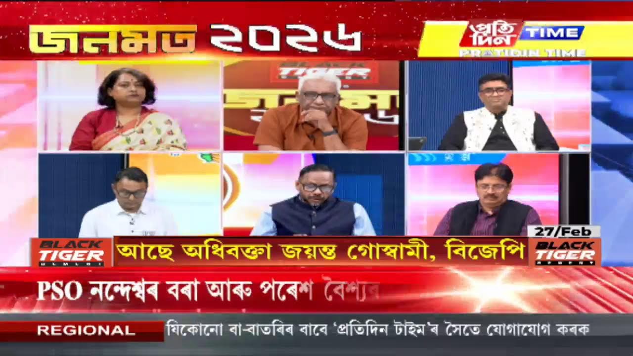 মৃণাল তালুকদাৰৰ সৈতে ‘জনমত’  |Part 2 #pratidintimelive