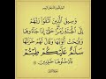 قال الله تعالى :﴿ وَسِيقَ الَّذِينَ اتَّقَوْا رَبَّهُمْ إِلَى الْجَنَّةِ زُمَرًا ۖ ﴾