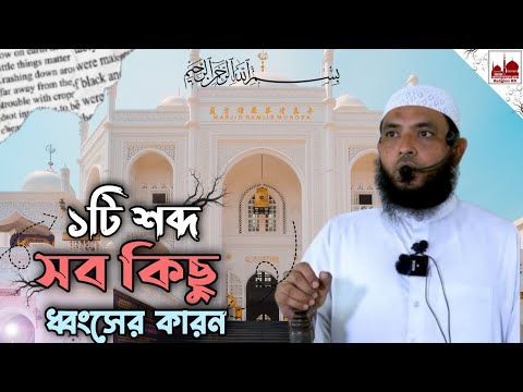 ভিডিও: দৃঢ়তা কি একটি শব্দ?