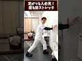 【足がつる 治し方】寝てて足がつって目が覚める人に効果的な対策！寝る前の予防ストレッチ！