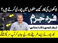 Fardejurm  fayyaz malik  25 jun 2022  gnn