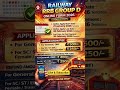 🔥 RRB Group D Bharti 2026 | 22000 Post |Online Form Date Released #youtubeshorts #shorts  #trending