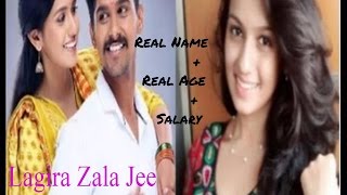 Lagira zala jee cast real name, age and salary || Shital || Shivani Baokar