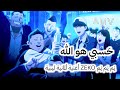 حسبي هو الله ن م نم ترند تيك توك أغنية ليبية زيكو شوشان ألمانية مترجمة أنمي كوري Lookism AMV 