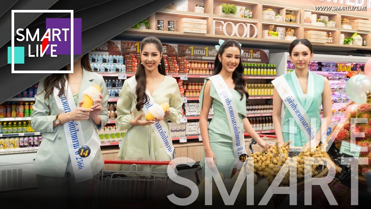 ตามติดกิจกรรมเก็บตัว 30 คนสุดท้าย "นางสาวถิ่นไทยงาม 2566" กับภารกิจสร้างสรรค์คอนเท้นท์สุดเก๋