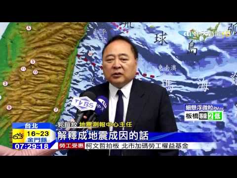 中天新聞》下雨土鬆釀地震？ 炎亞綸臉書道歉