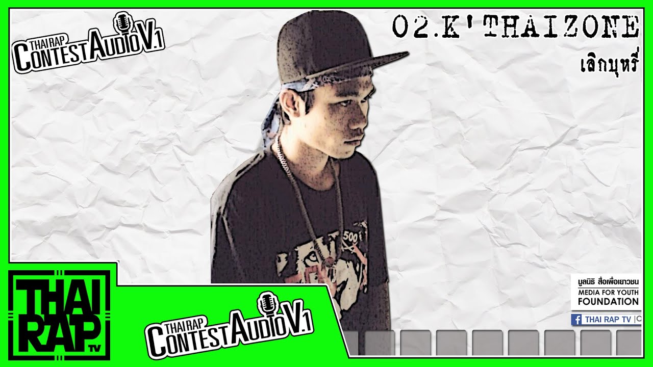 camera iphone 8 plus apk 02 - K'THAIZONE [Thai Rap Contest Audio V.1]