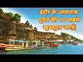 Top 10 places to visit near indore indore city madhya pradesh tour india tour