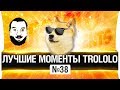 🔞 ЛУЧШИЕ МОМЕНТЫ TRATATA #38