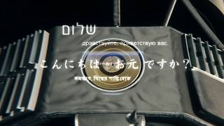 Battlefield Earth Voyager Trailer