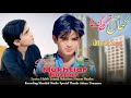 Khan Sanam Thai Gindgha Singer Mukhtiar Buzdar New Song 2025 Mukhtiar Buzdar Official Song Khan Sanam Thai Gindgha Singer Mukhtiar Buzdar New Song 2025 Mukhtiar Buzdar Official Song