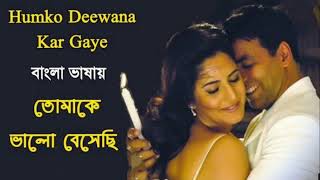 Humko Deewana Kar Gaye | Tomake Bhalo Bese | Akshay K_Katrina K (Hindi Version Bangla)