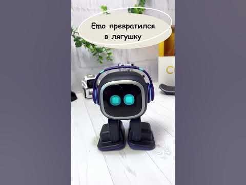 🐸 Робот Emo превратился в лягушку - YouTube