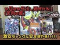 9月29日発売多すぎやろ!!萬代重工に徹底対抗出来る激安ジャングルの驚安価格【仮面ライダージオウ】