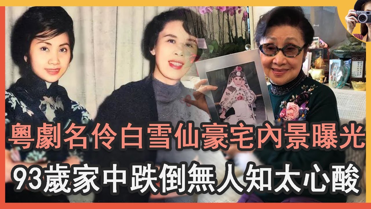 鳳凰女出殯實錄：67歲異國猝死，中年喪夫兒女不養，羅艷卿葬禮上說出驚人內幕太心酸 #鳳凰女 #麥炳榮 #梁醒波 #粵劇 #娛記太太