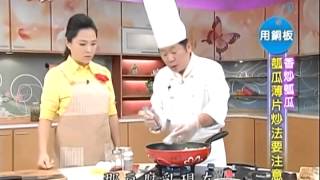 美食凤味20140902 Part 2/2