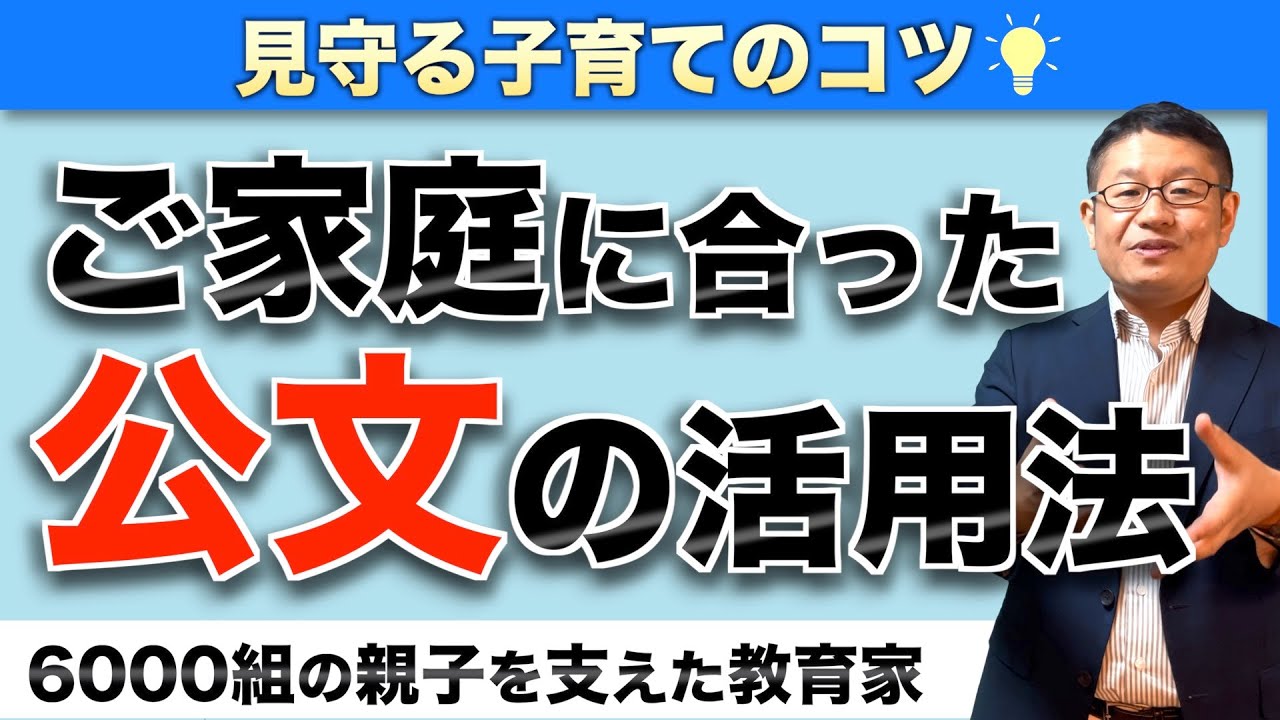 くもんで伸びる子と伸びない子の違いとは？子どもの才能を伸ばす公文式活用法/小川大介の見守る子育て研究所