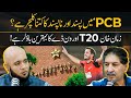 Zaman khan best t20  odi bowler of pakistan by sarfraz nawaz  hafiz ahmed podcast