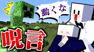 【マインクラフト】呪霊だらけの世界でサバイバル! #7 狗巻棘の呪言が面白い【呪術廻戦MOD】