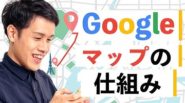 Googleマップはなぜ爆速で最短経路が分かるの？