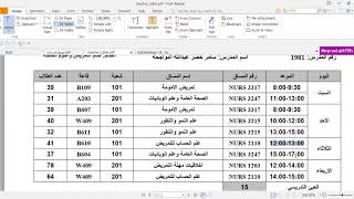 لقاء تمهيدي الصحة العامة وعلم الوبائيات