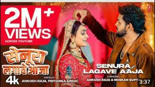 video SENURA LAGAWE AAJA Latest Bhojpuri Song 2024 - Ankush Raja, #bossdhamakabhojpuri